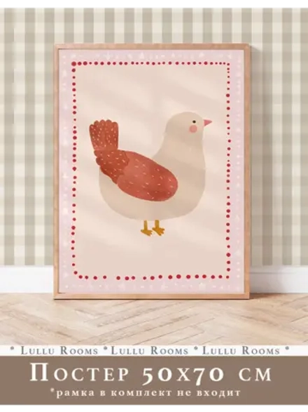 Декор в детскую постер 50х70 см интерьерный эстетика