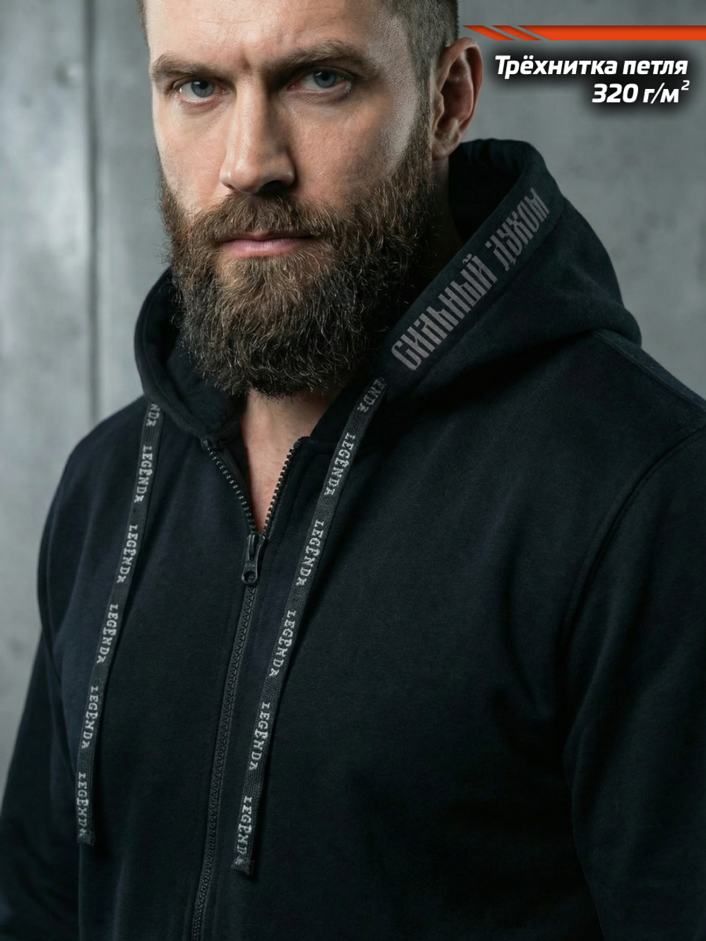 Толстовка с капюшоном и карманом на молнии мужская LEGENDA Георгий Победоносец черная