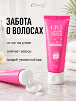 [ESTHETIC HOUSE] Кондиционер для волос ВОССТАНОВЛЕНИЕ CP-1 3Seconds Hair Fill-Up Conditioner, 100мл