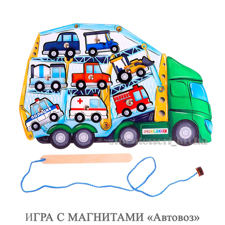 ИГРА С МАГНИТАМИ «Автовоз»