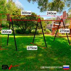 Уличные качели Sv Sport Maxi х 2 УК308.4КВ4 (5.4м/Щит баскет/Гнездо 100см 2шт/Деревянные 2шт/Подвесы на втулке 4к)