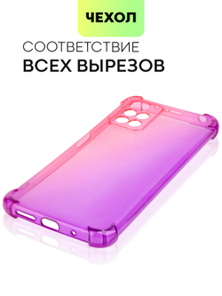 Чехол BROSCORP для Xiaomi Redmi 10 оптом (арт. XM-R10-HARD-TPU-PINK-PURPLE)