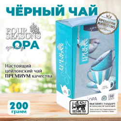 4 сезона Spring, черный цейлонский листовой чай премиум качества, 200 г