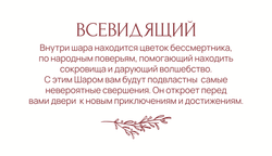 Всевидящий