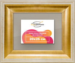 Рамка 20x25 для постера и фотографий