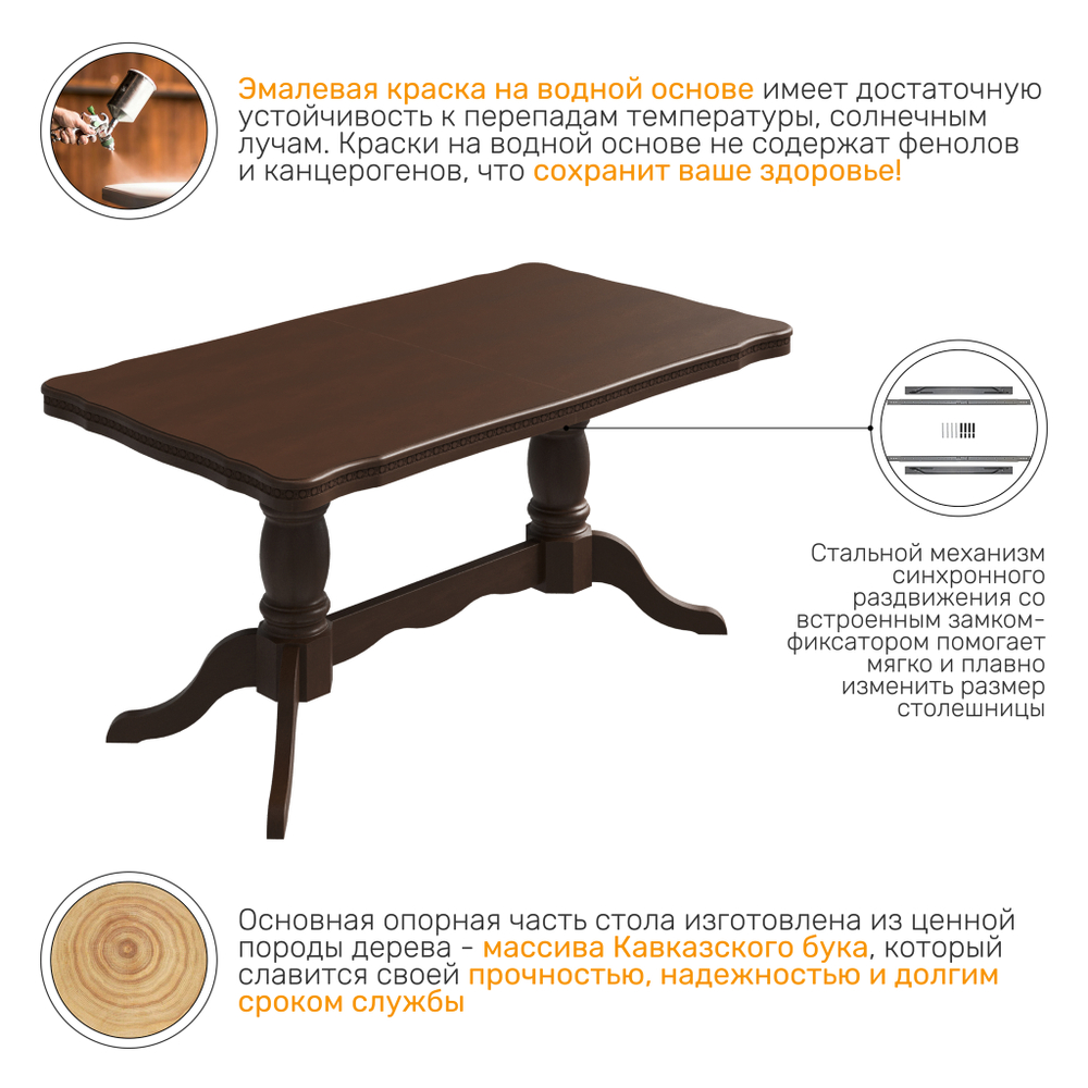 Стол деревянный VERON / Дижон 2.1, цвет орех темный