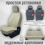 Универсальный чехол на весь салон из льна в бежевом цвете