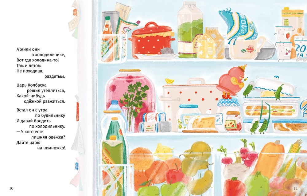 Сказки о царе Колбаске