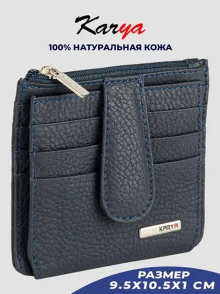 Картхолдер для карт кожаный двойное сложение
