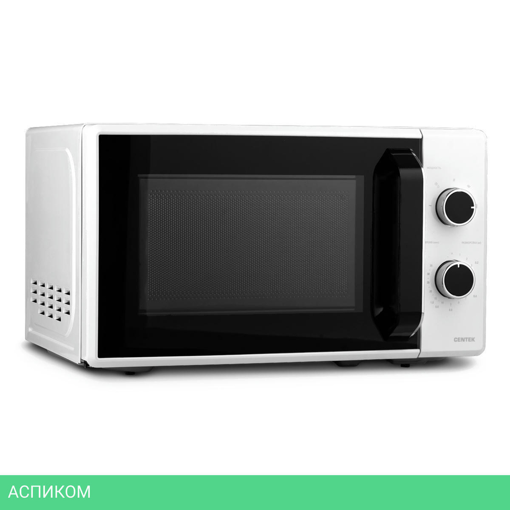 Микроволновая печь Centek CT-1550 белый