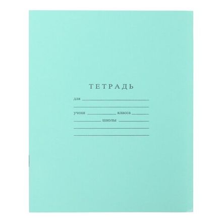 Тетради 12-24 листов