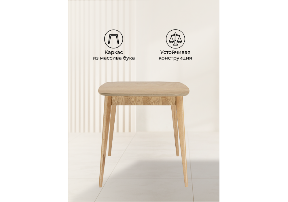 Стол деревянный Woodville Адель 145(190)x80 светлое дерево