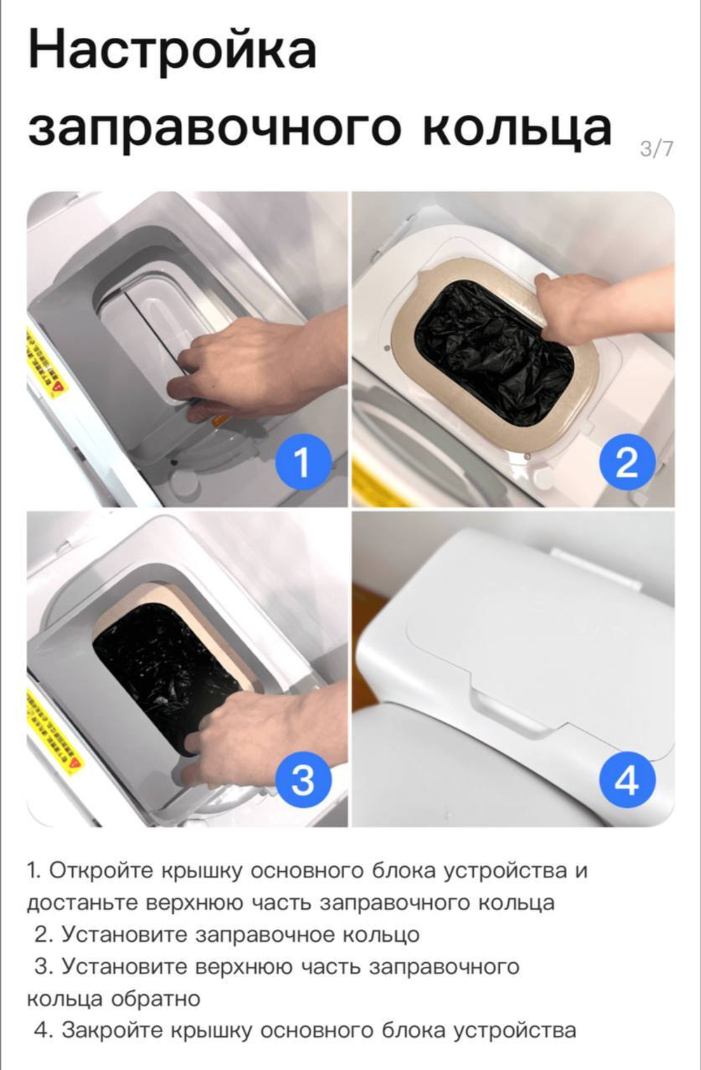 Гигиенические пакеты для автоматического туалета Petkit Purobot Ultra