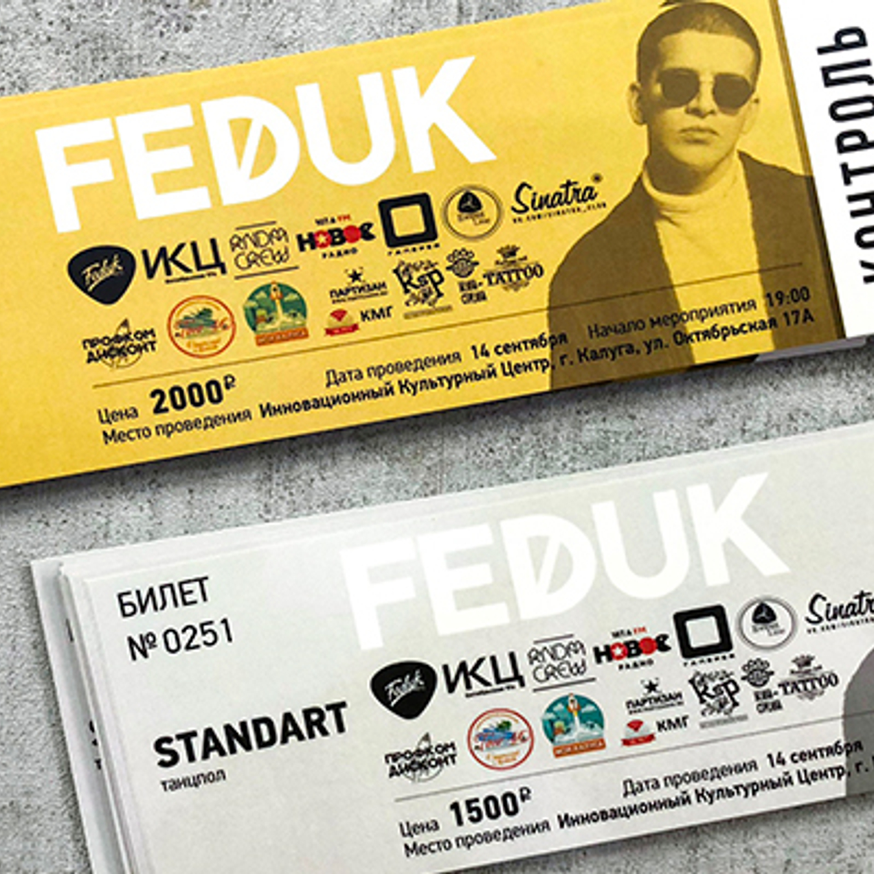 Купите билет сейчас!