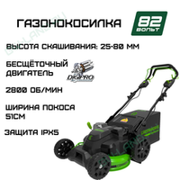 Газонокосилка аккумуляторная Greenworks Арт. 2515607, TwinForce, 82V, 61 см, самоходная, бесщеточная