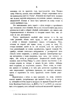 Нефтяное производство, составленное по новейшим данным К. Лисенко, профессором Горного института | Лисенко Конон Иванович