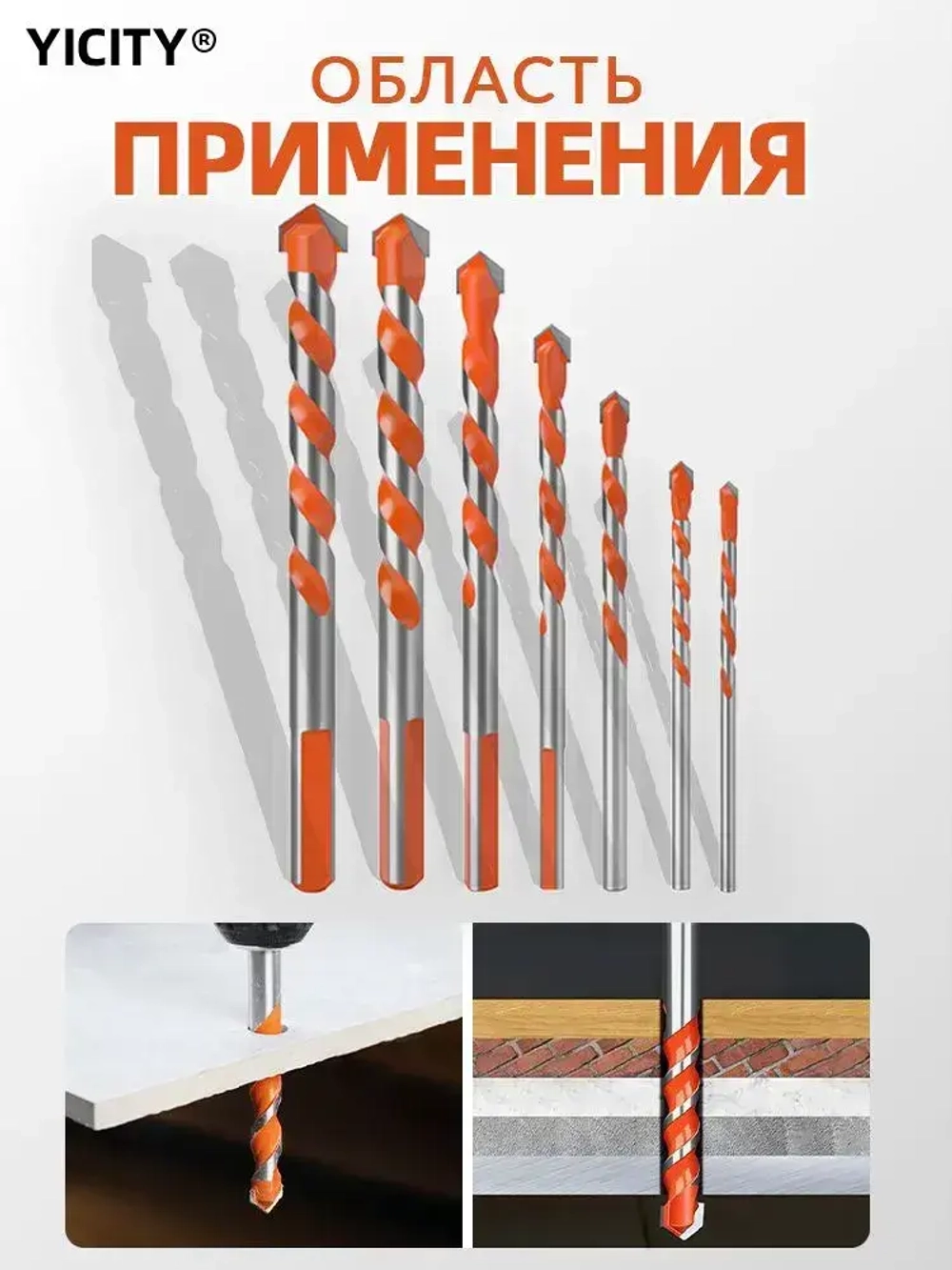 YICITY Сверла универсальные 7 шт. (3-4-5-6-8-10-12мм) по стеклу, керамограниту, мрамору, бетону, металлу, пластику, дереву / Материал сплава YG8