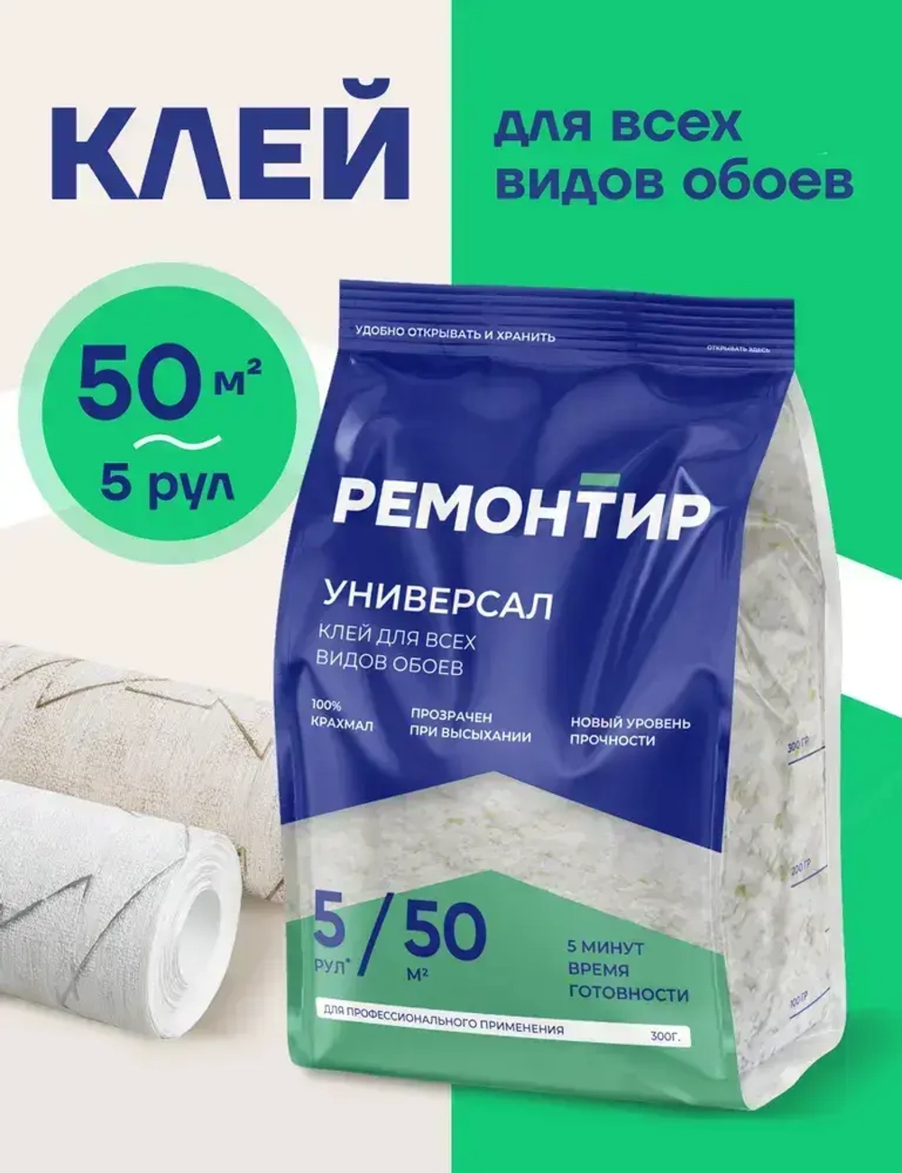 Клей Ремонтир для всех обоев