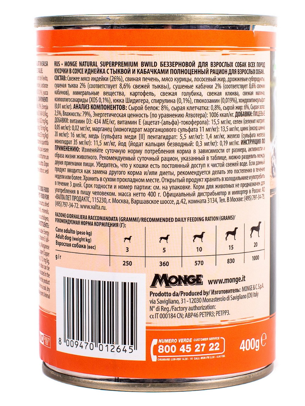 Влажный корм Monge Dog BWild GRAIN FREE для взрослых собак, из индейки с тыквой и кабачками 400 г