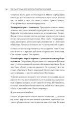 Тексты, которым верят. Коротко, понятно, позитивно
