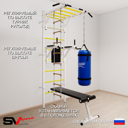 Шведская стенка Sv Sport усиленная 6522 (Турник рукоход/Брусья/Скамья/Лестница/Цепь/Мешок 22кг)