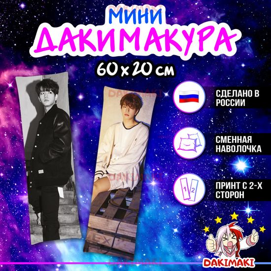 Мини дакимакура Сынмин из Стрей Кидс | Stray Kids арт. M1015, 60х20 см