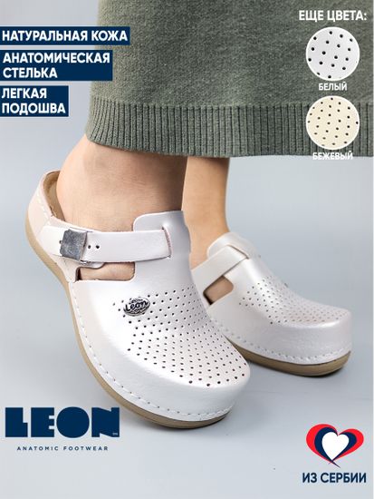 900 | Женские тапочки-сабо (перламутровый)