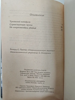 Странствующие трупы