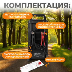 WDK-Start650 Пуско-зарядное устройство интеллектуальное, 550А, 12/24В