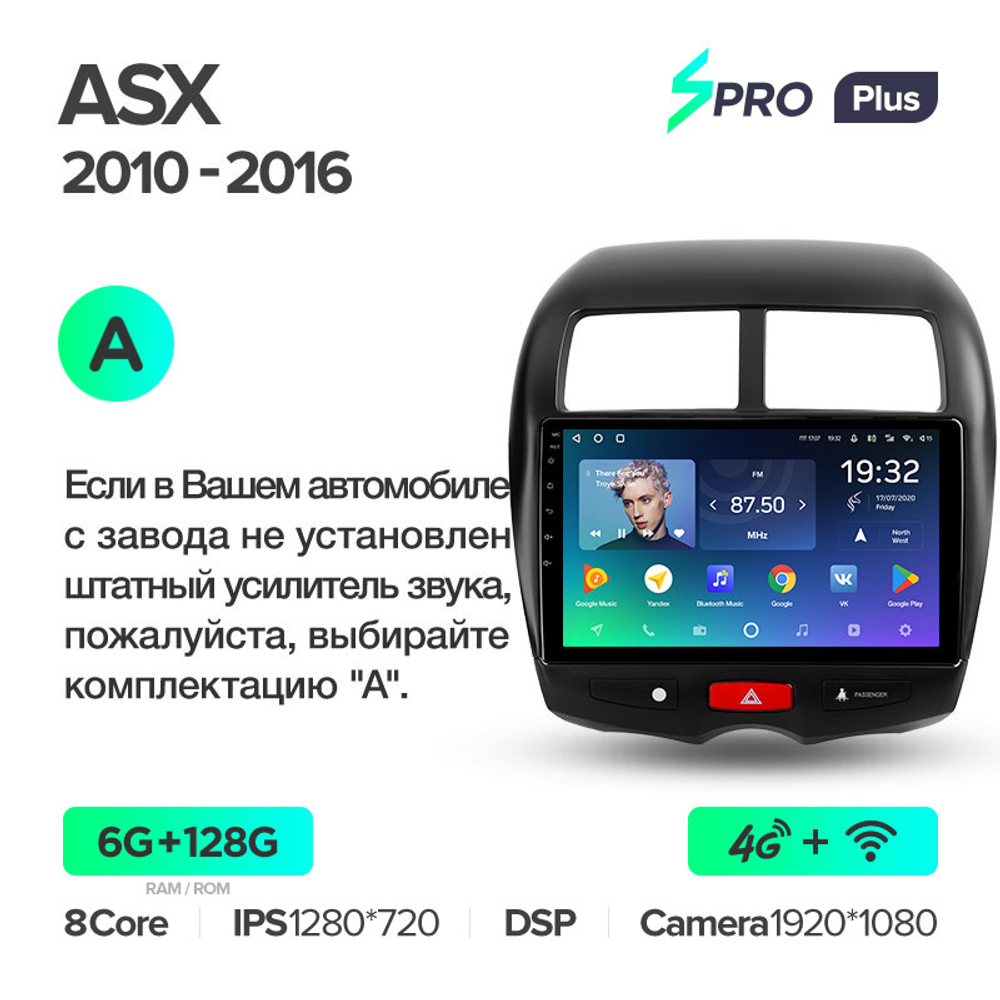 Teyes SPRO Plus 10.2" для Mitsubishi ASX 2010-2016