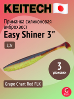 Приманка силиконовая Keitech Easy Shiner 4" PAL #01 Chartreuse Red Flake, 3 упаковки по 7 штук