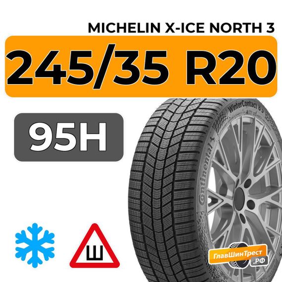 Michelin X-Ice North 3 245/35 R20 95H XL шип.