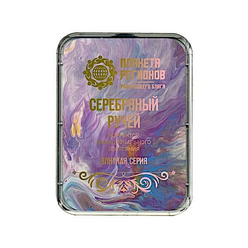 КФС «СЕРЕБРЯНЫЙ РУЧЕЙ»​ / «Ruisseau d’argent» /  «Silver Stream»​ / «Silberner Quell​»