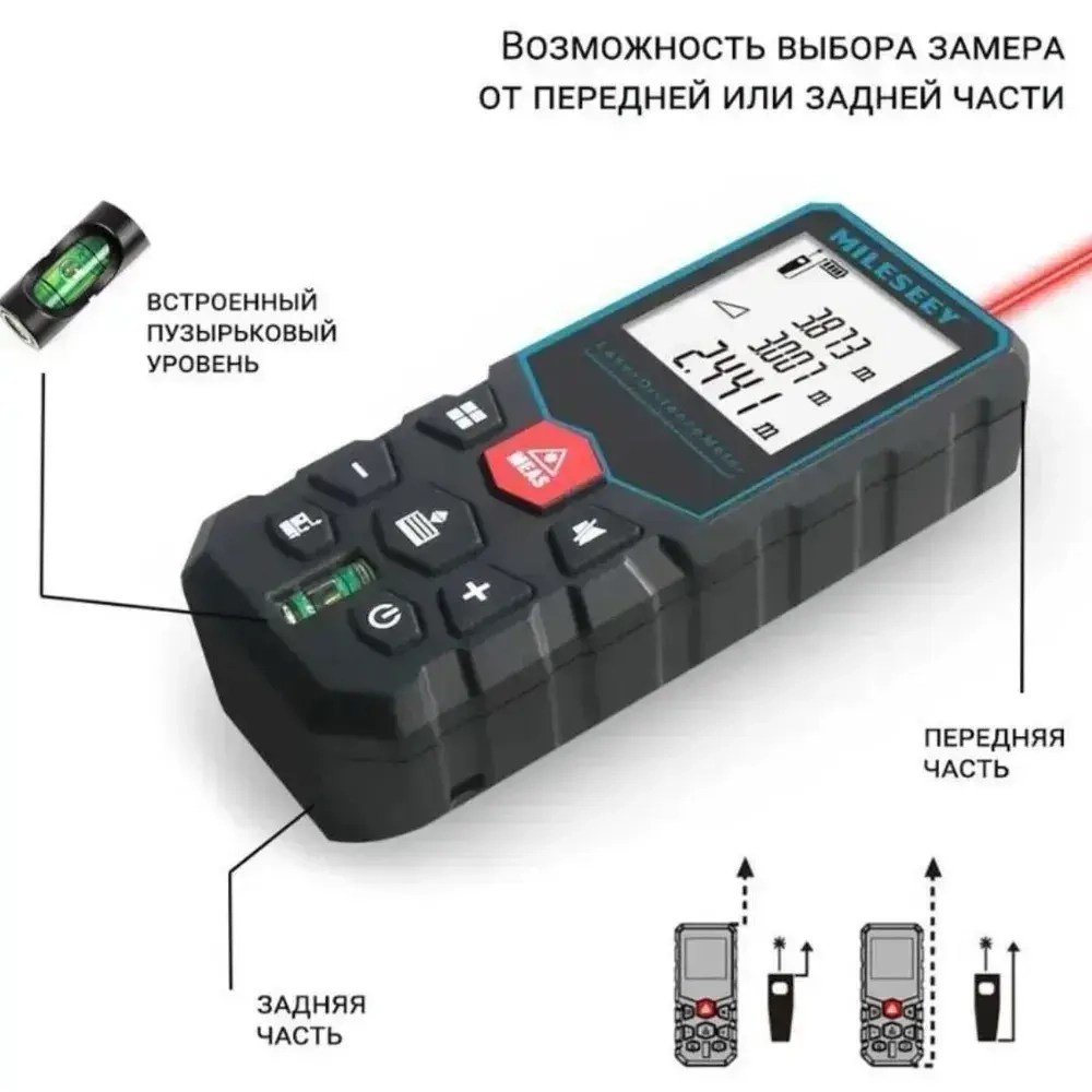 Дальномер лазерный Mileseey X5 40м