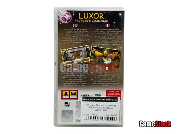 PSP Luxor Pharaoh's Challenge (Б/У, Английская версия, ULES-01028)
