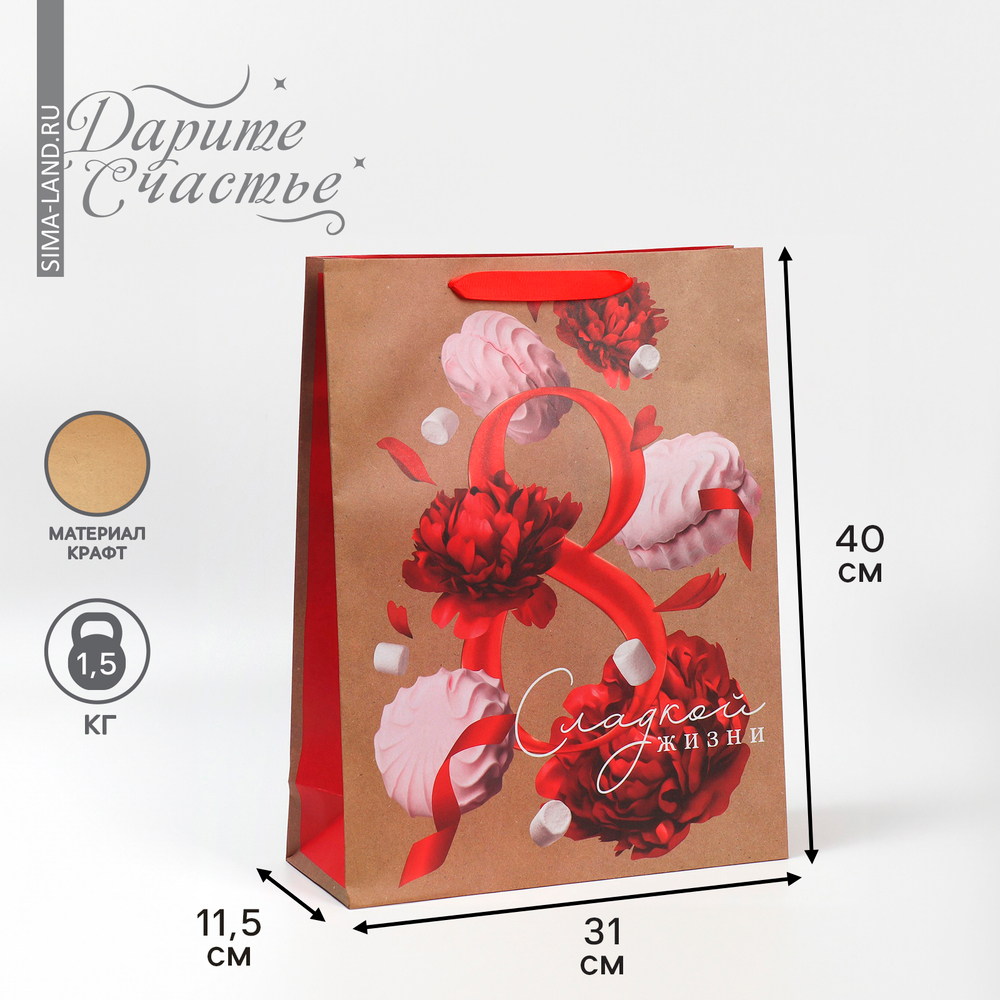 Пакет крафтовый вертикальный «Яркая весна», L 40 × 31 × 11.5 см 7895552
