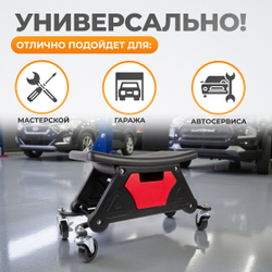 WDK-86025 Сиденье на колесах