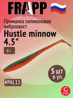 Приманка силиконовая Frapp Hustle minnow 4" #PAL06 (6 шт/уп)