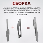 Набор скальпелей c Т-образным хвостовиком