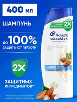 HEAD & SHOULDERS 400мл. Шампунь против перхоти Питательный уход