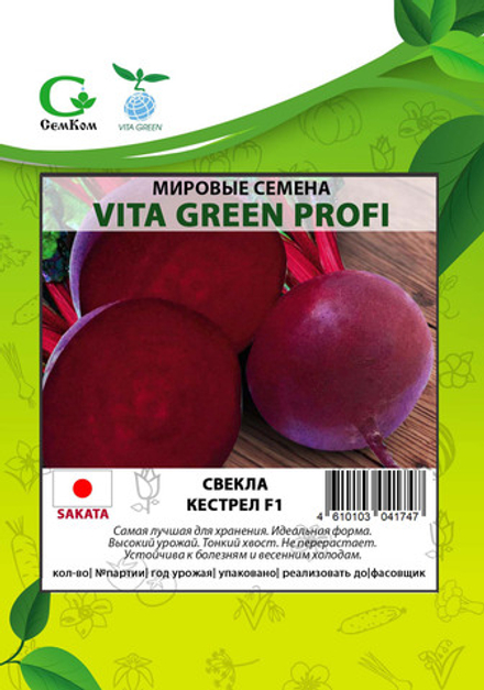 Свекла Кестрел F1 (10гр) Витагрин Профи