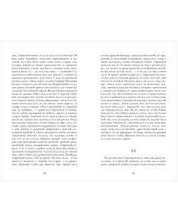 Отцы и дети