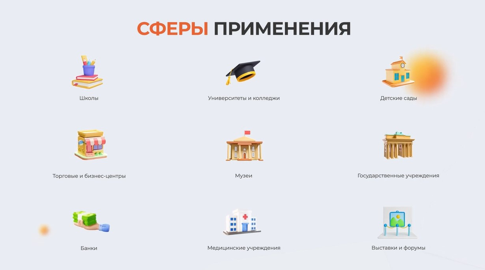 Программное обеспечение BM KIOSK INFO