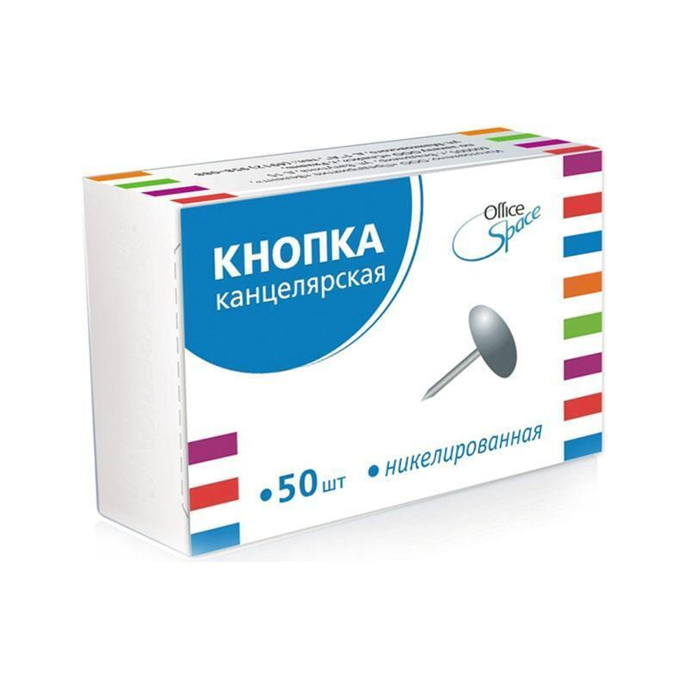 Кнопки канцелярские 50шт. 10мм никелированные (Спейс)