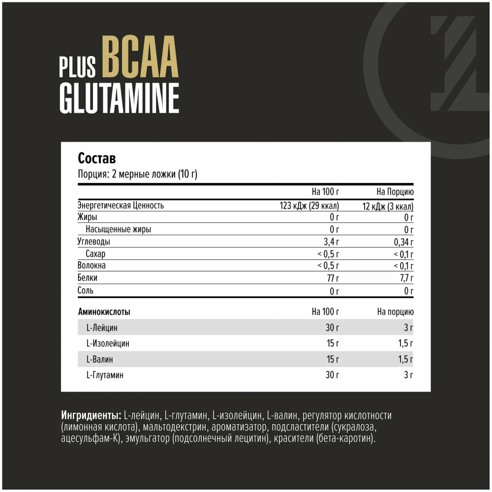 Аминокислотный комплекс Maxler BCAA Plus Glutamine, порошок, 300 грамм, грейпфрут