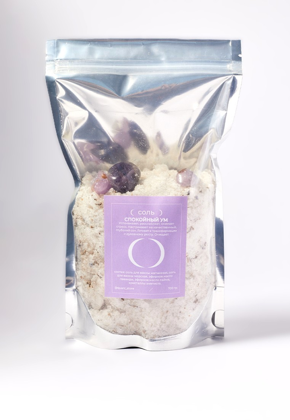 Соль для ванн CALM MIND / СПОКОЙНЫЙ УМ с лавандой