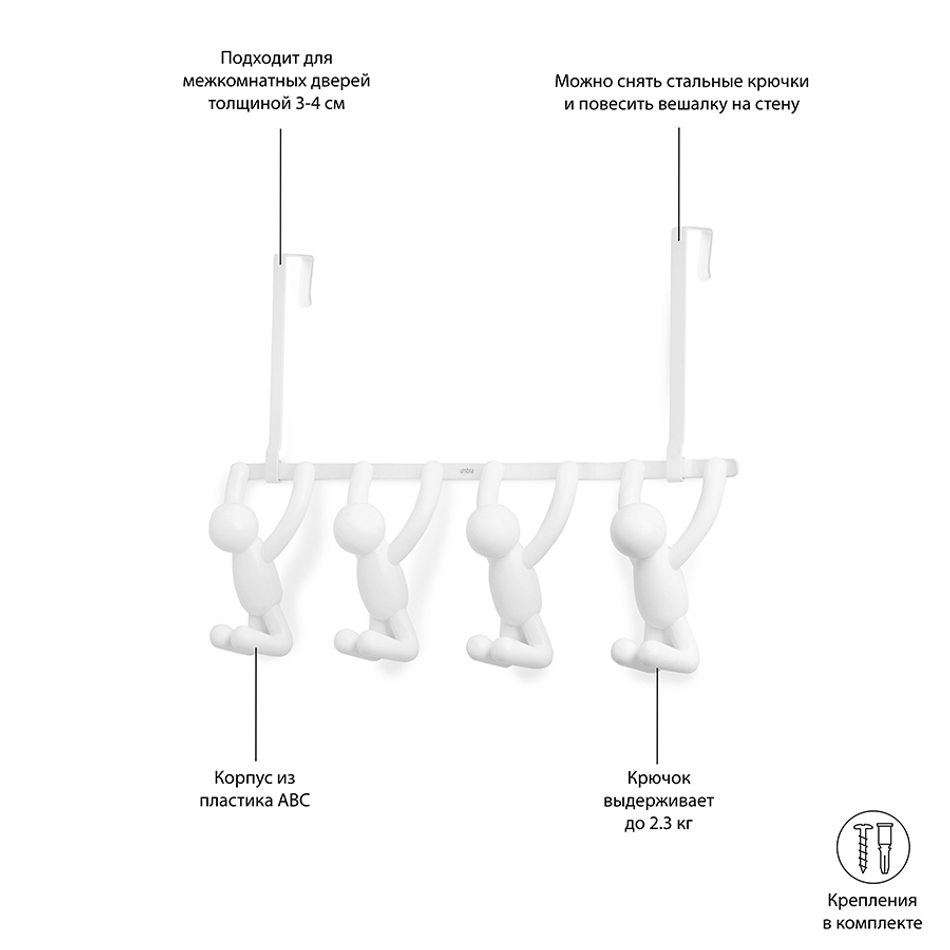 Вешалка надверная BUDDY 4 крючка белая, Umbra