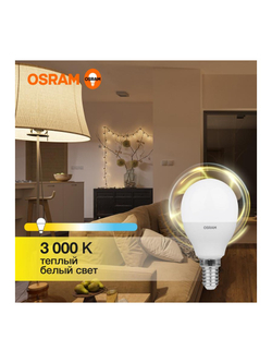 Лампа светодиодная LED Value LVCLP60 7SW/830 7Вт шар матовая E14 230В 10х1 RU OSRAM 4058075579620