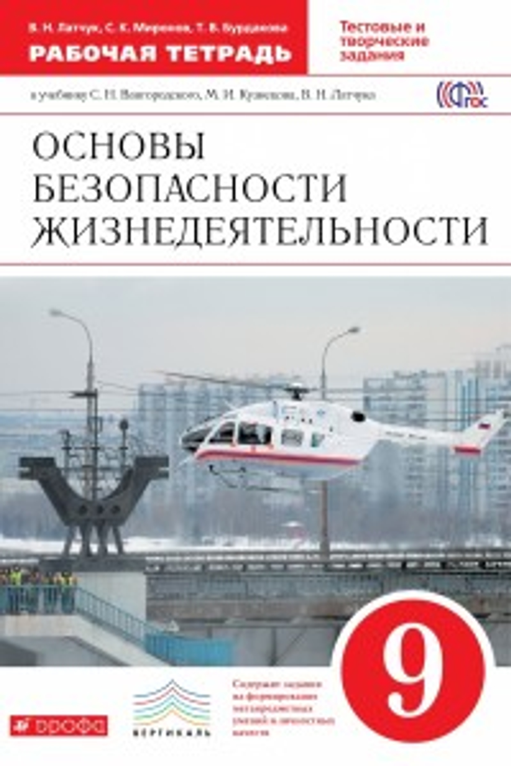 Л.А.Ахременкова. К пятерке шаг за шагом. Русский язык. 9 класс.