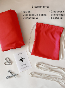 Гамак для йоги Classic 3 м